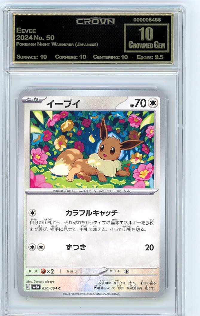 Eevee