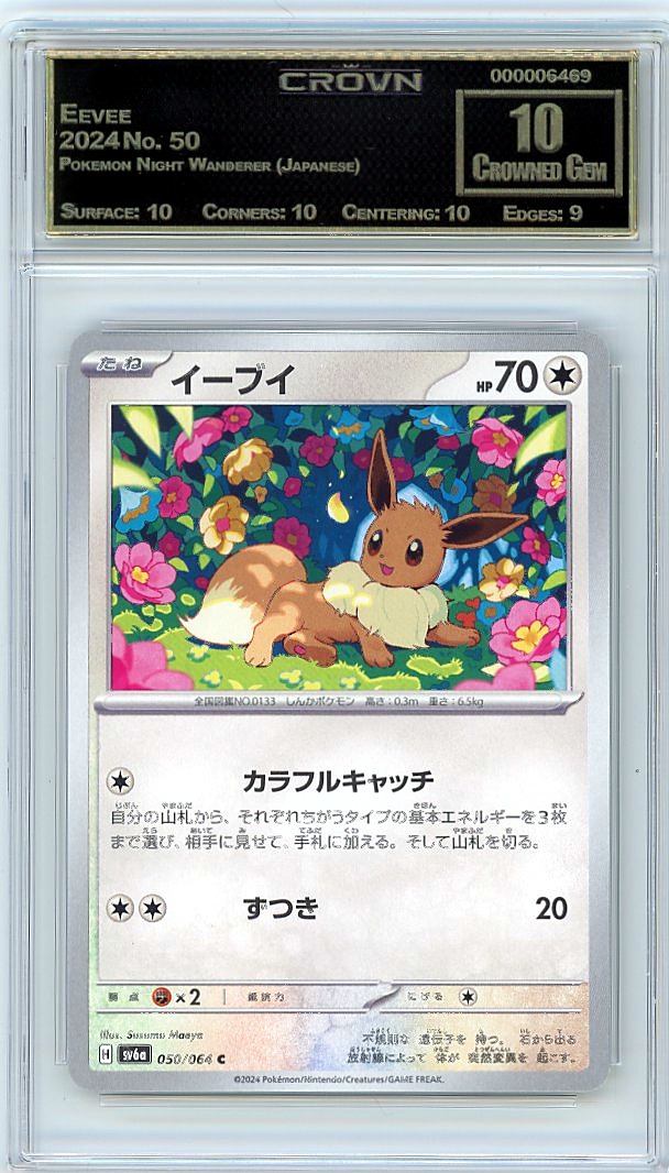 Eevee
