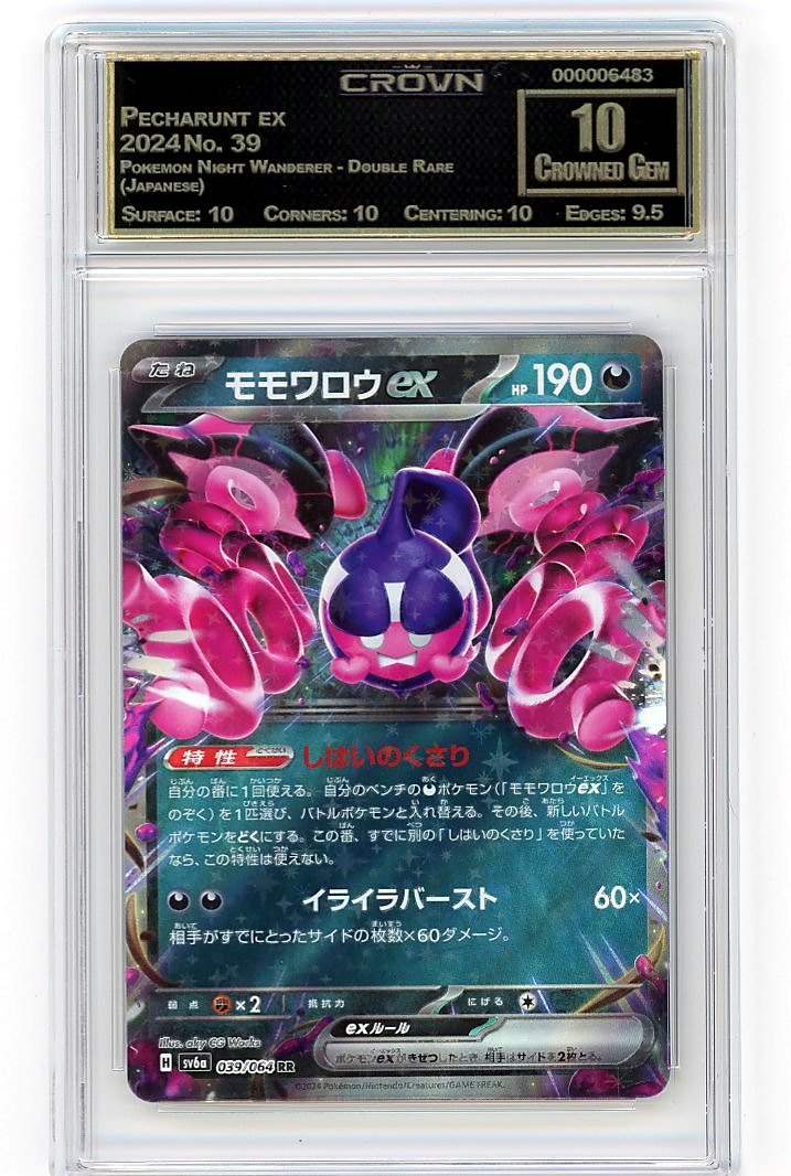 Pecharunt ex