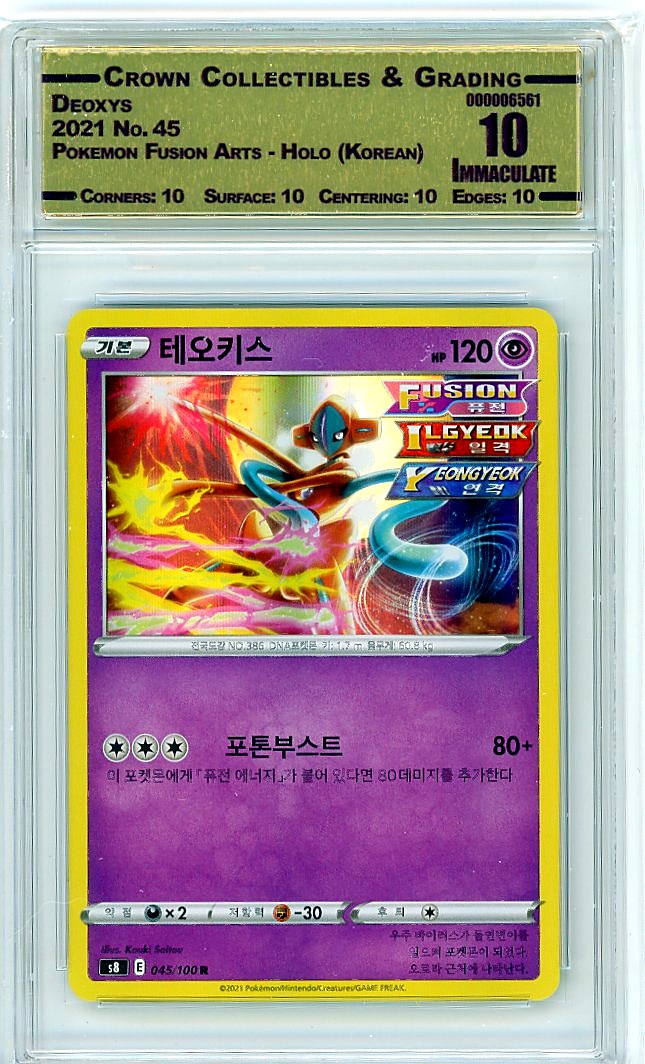 Deoxys