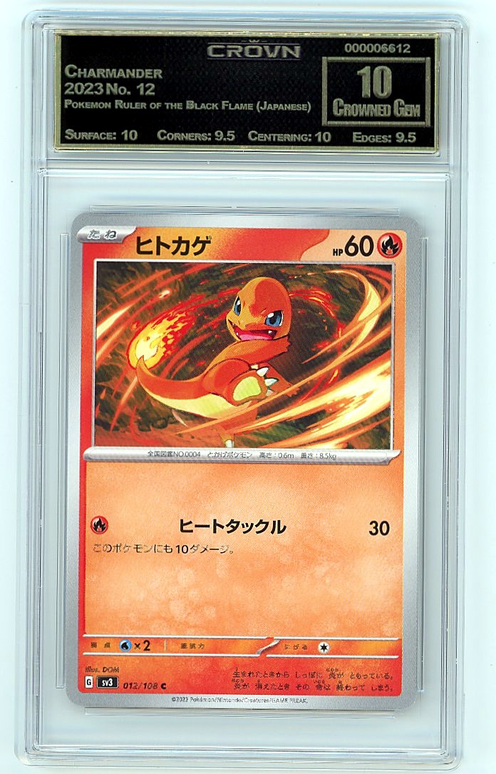Charmander