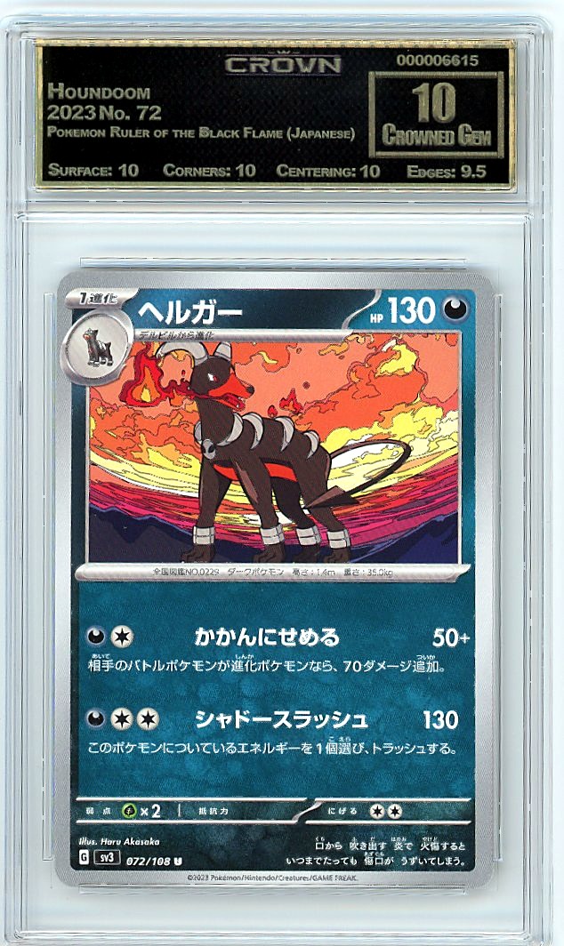 Houndoom