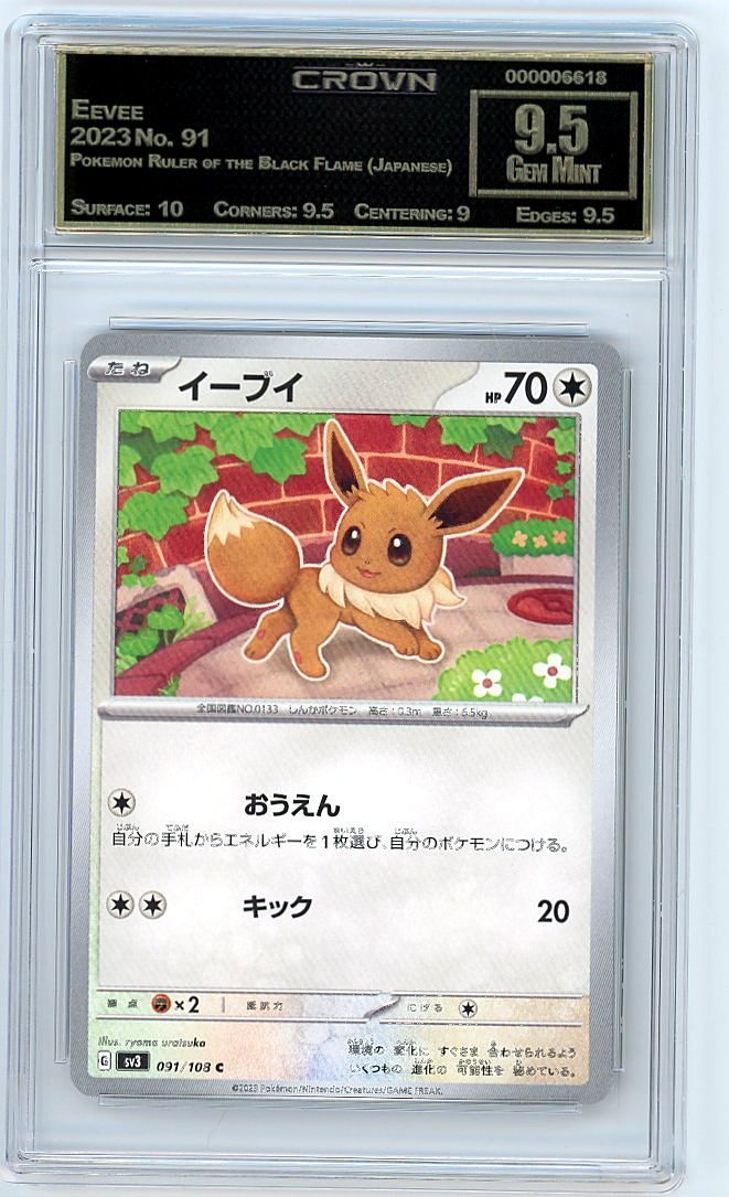 Eevee