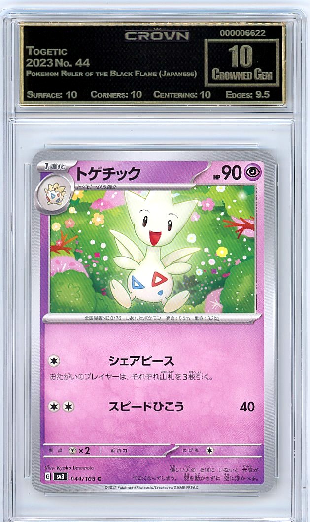 Togetic