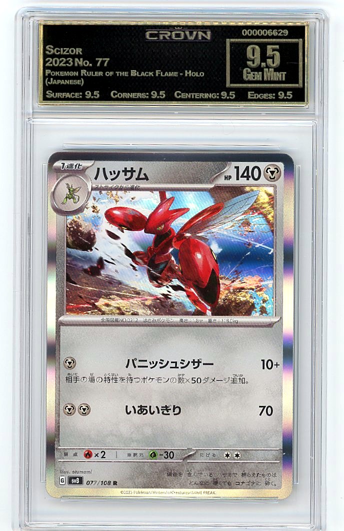 Scizor
