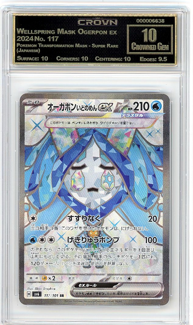 Wellspring Mask Ogerpon ex