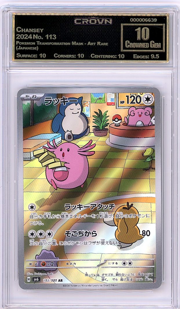 Chansey