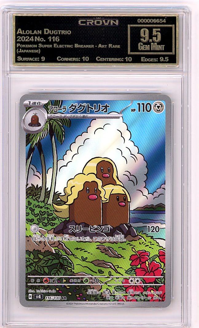 Alolan Dugtrio