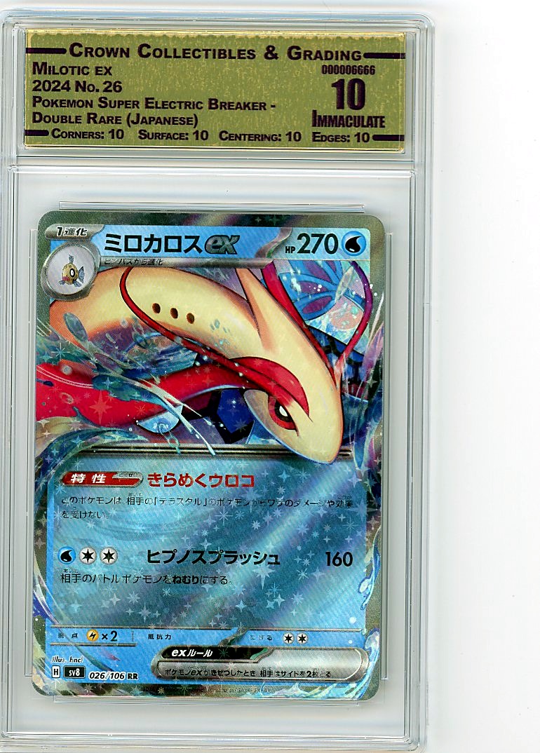 Milotic ex