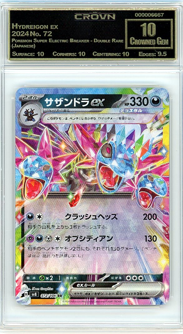 Hydreigon ex