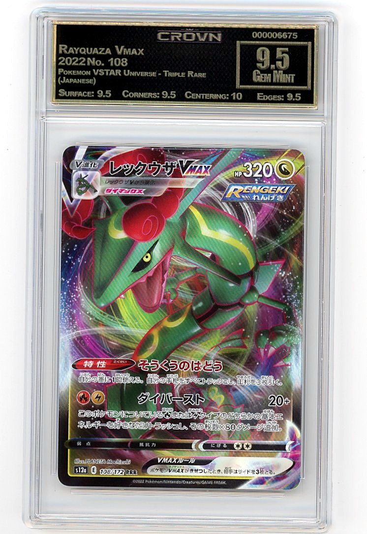 Rayquaza Vmax
