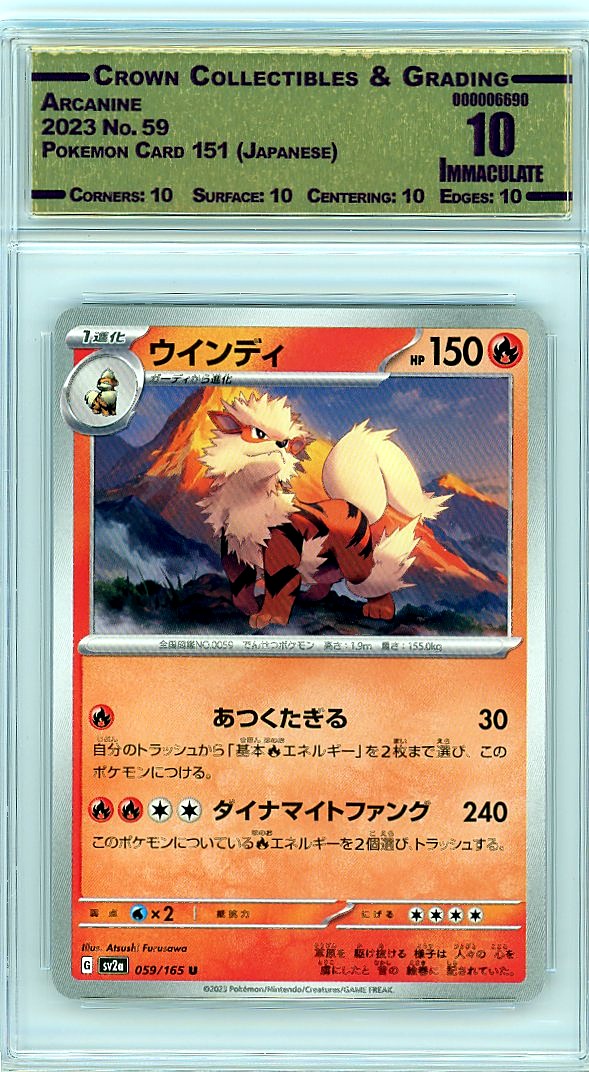 Arcanine