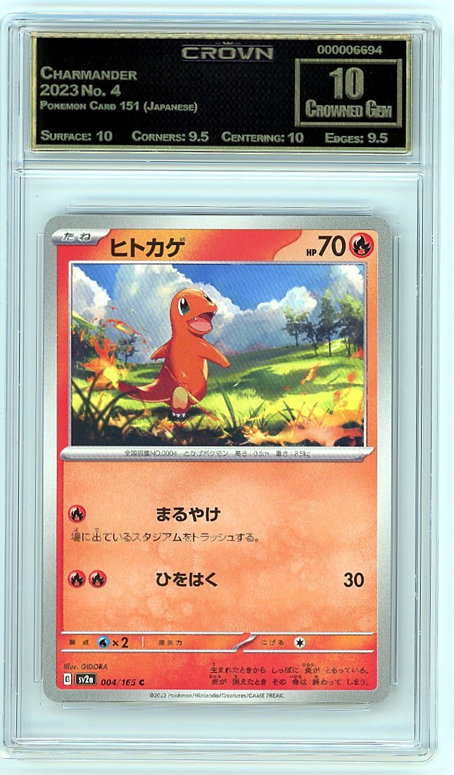 Charmander