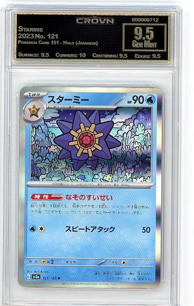 Starmie