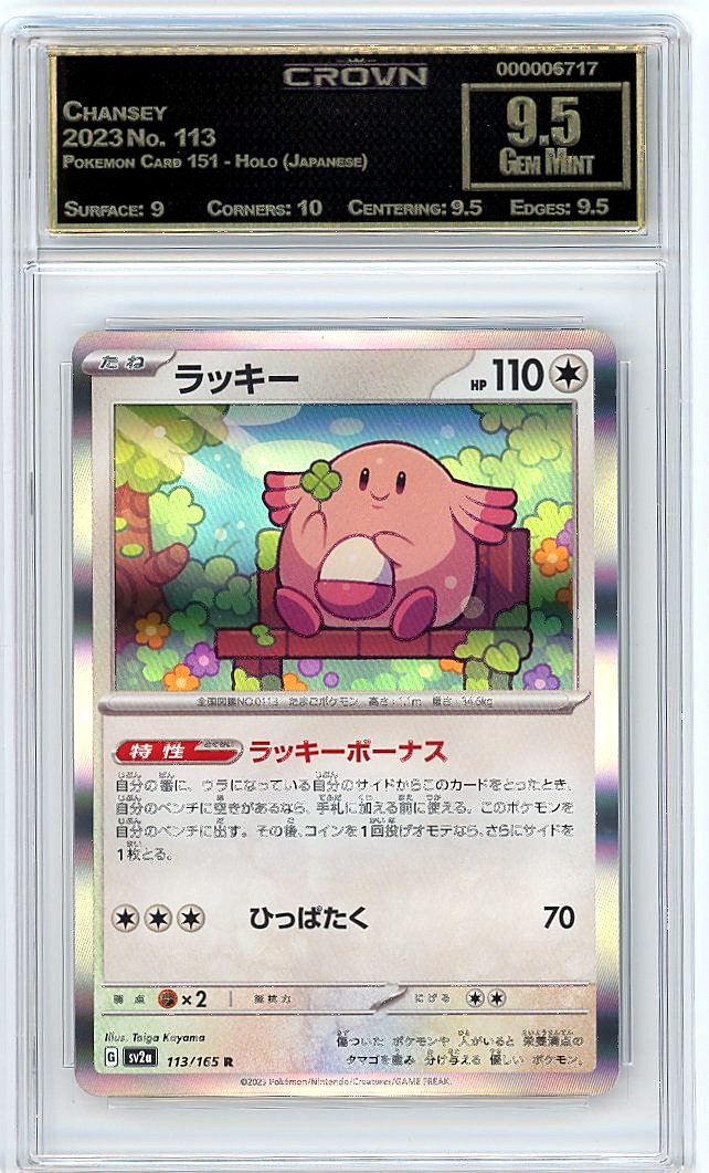 Chansey
