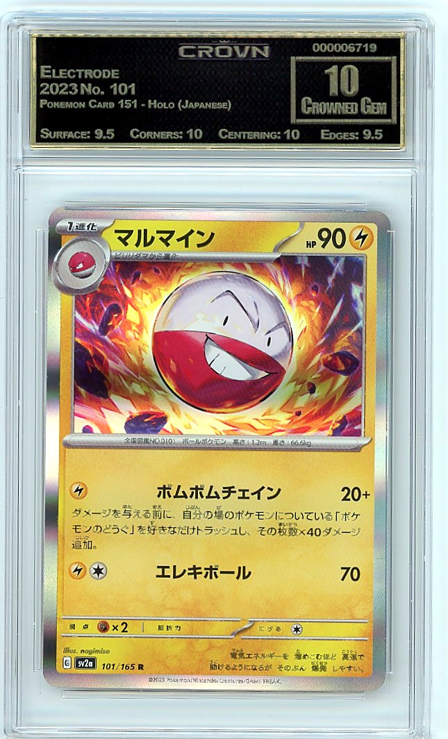 Electrode