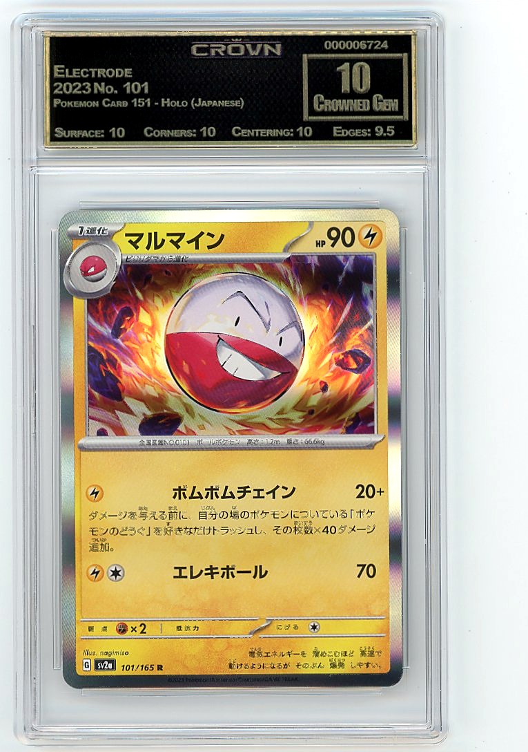 Electrode