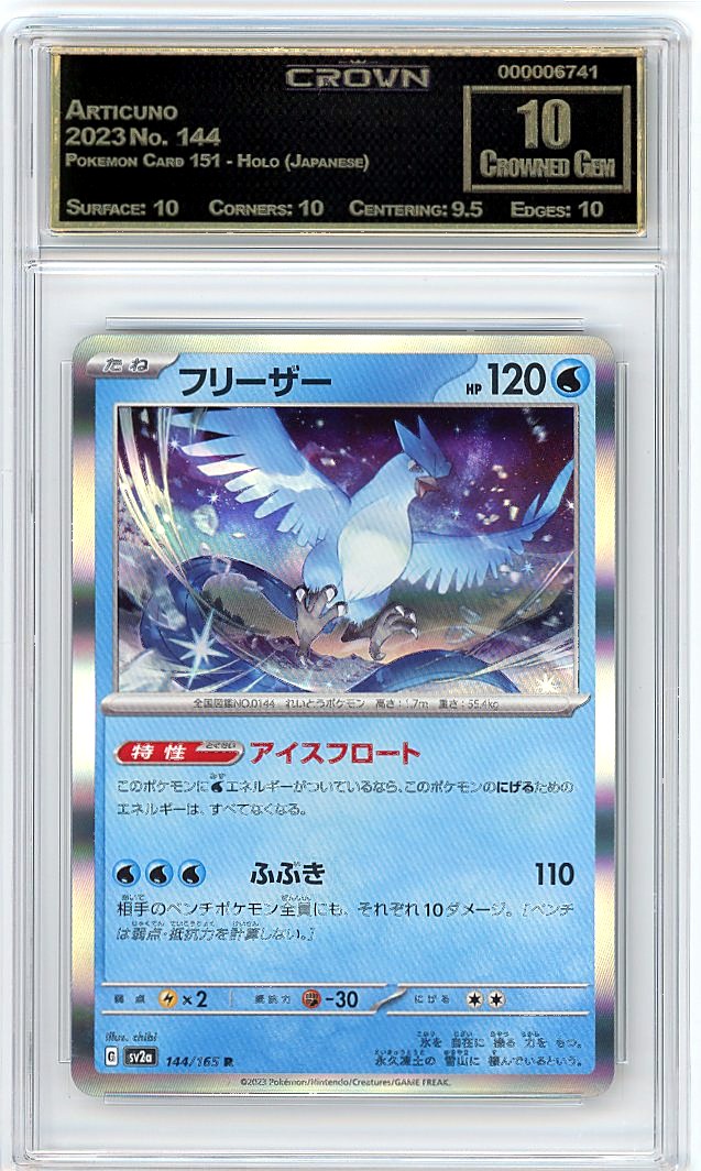 Articuno