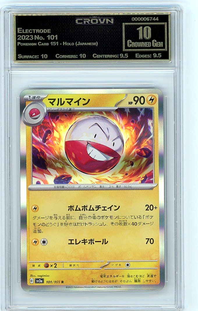 Electrode