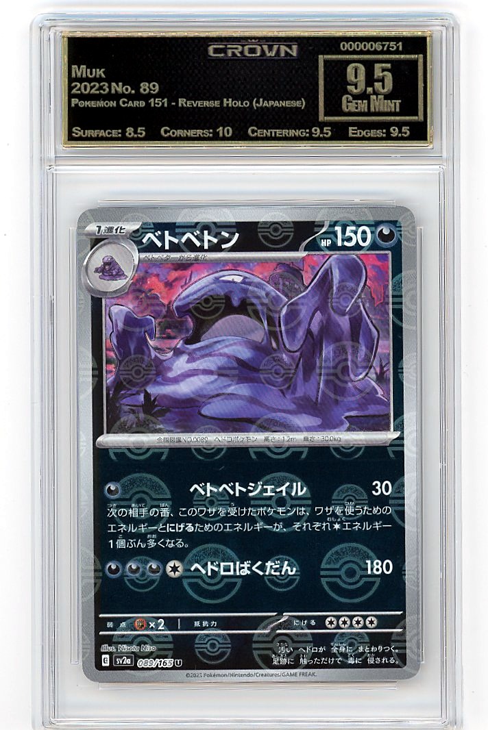 Muk