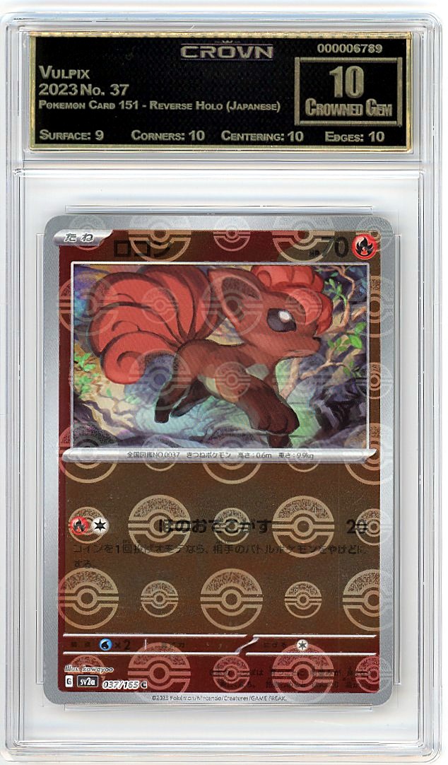 Vulpix