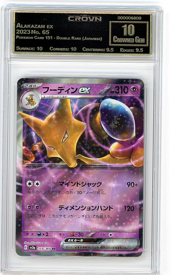 Alakazam ex