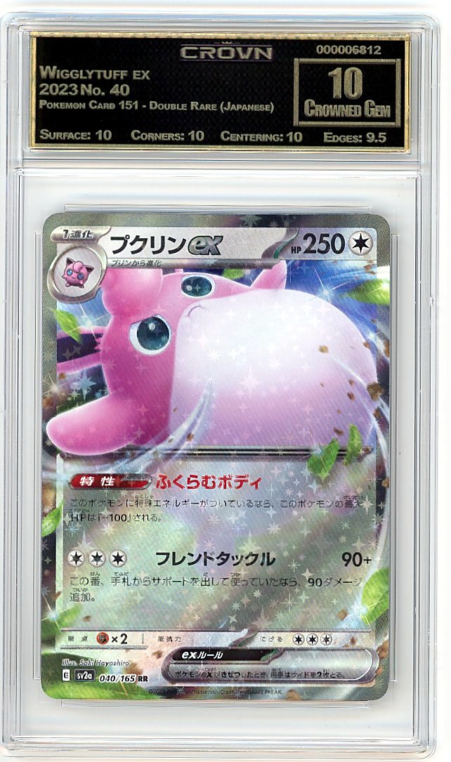 Wigglytuff ex