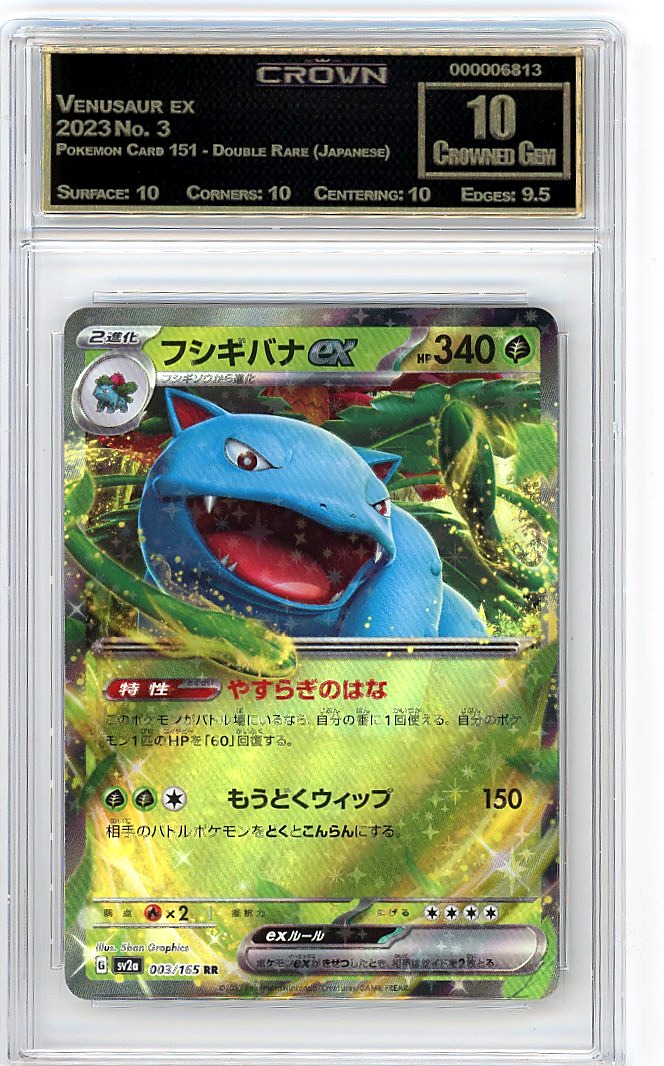 Venusaur ex