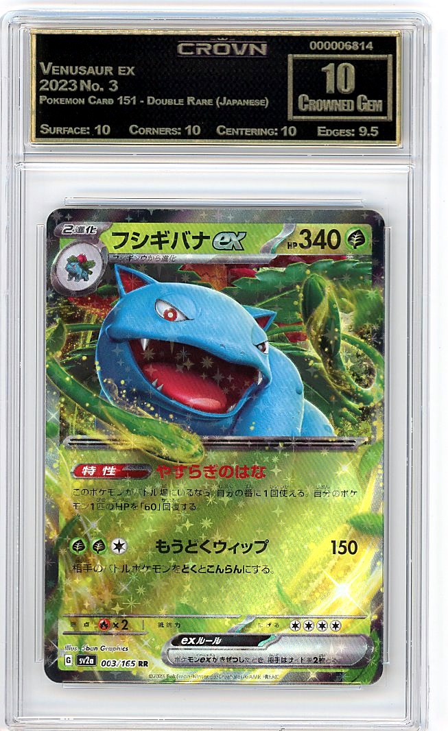 Venusaur ex