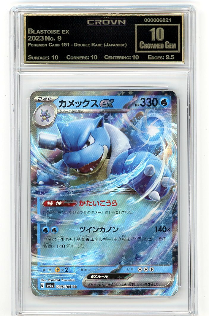 Blastoise ex