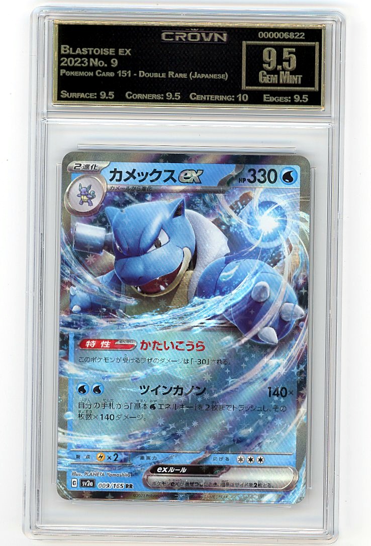 Blastoise ex
