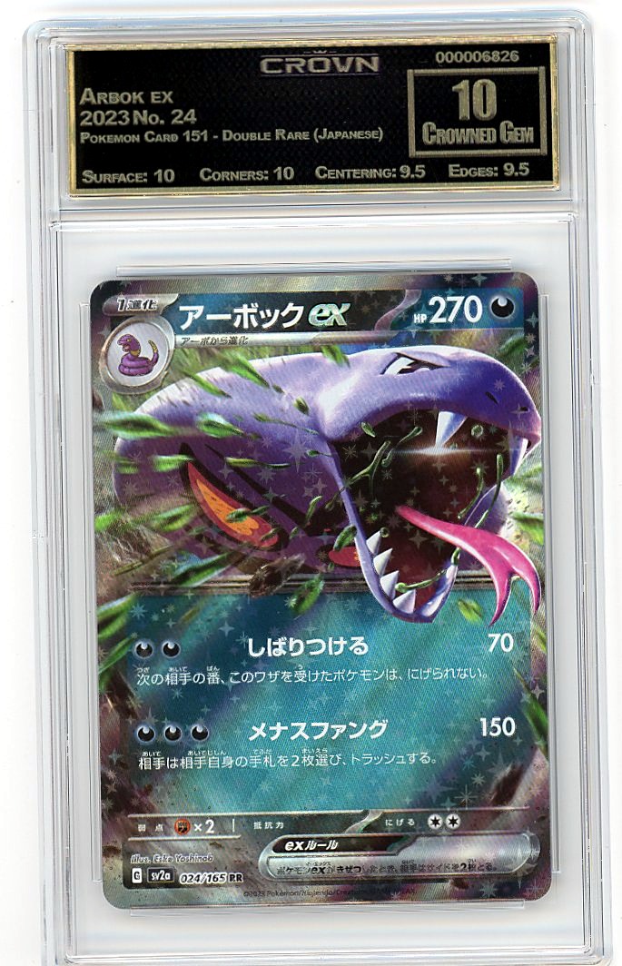 Arbok ex