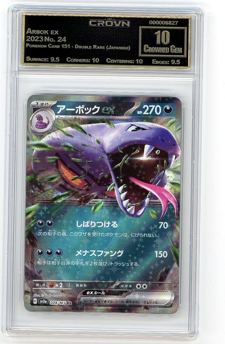 Arbok ex