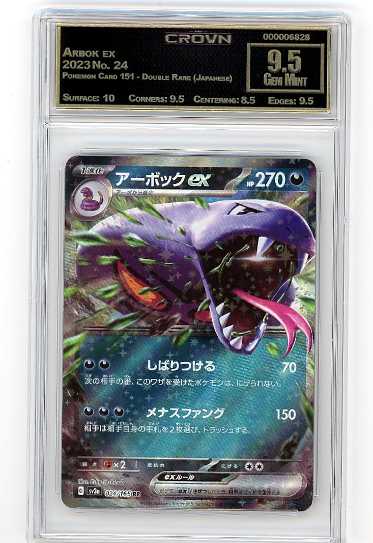 Arbok ex
