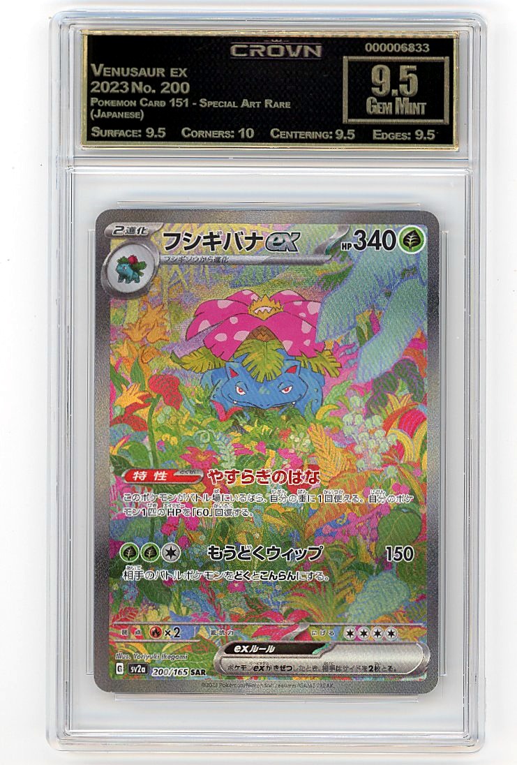 Venusaur ex