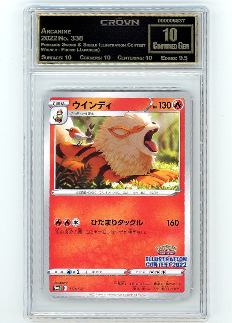 Arcanine