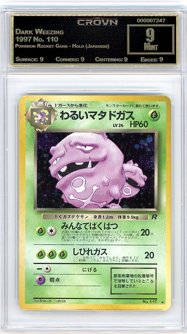 Dark Weezing