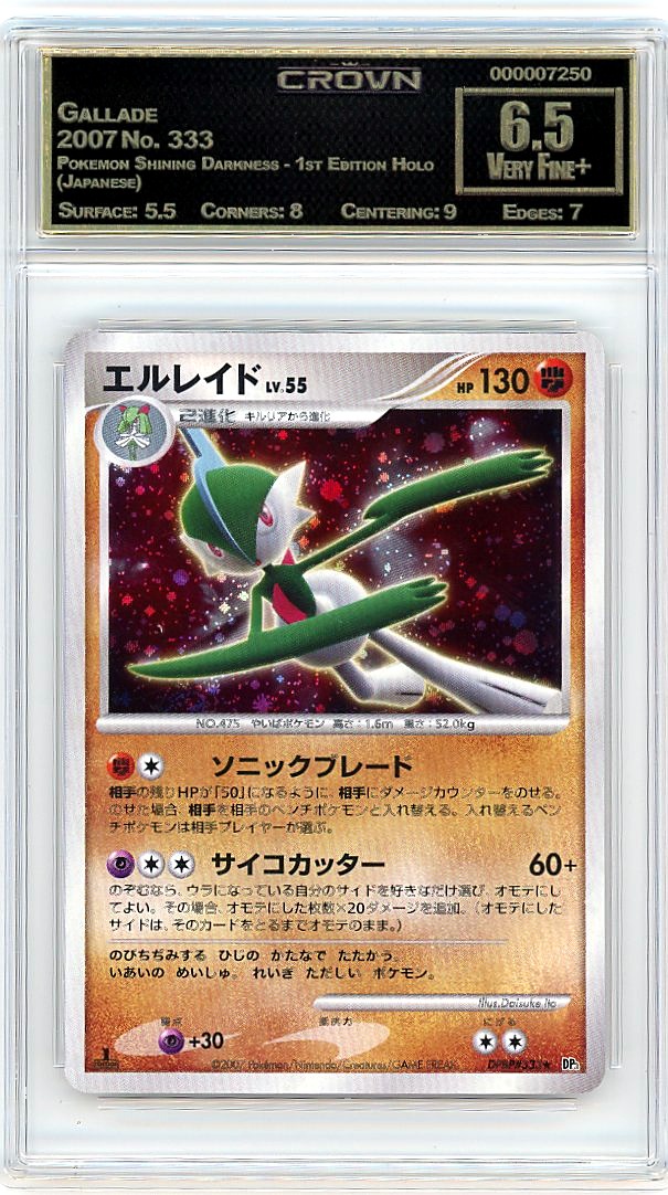 Gallade