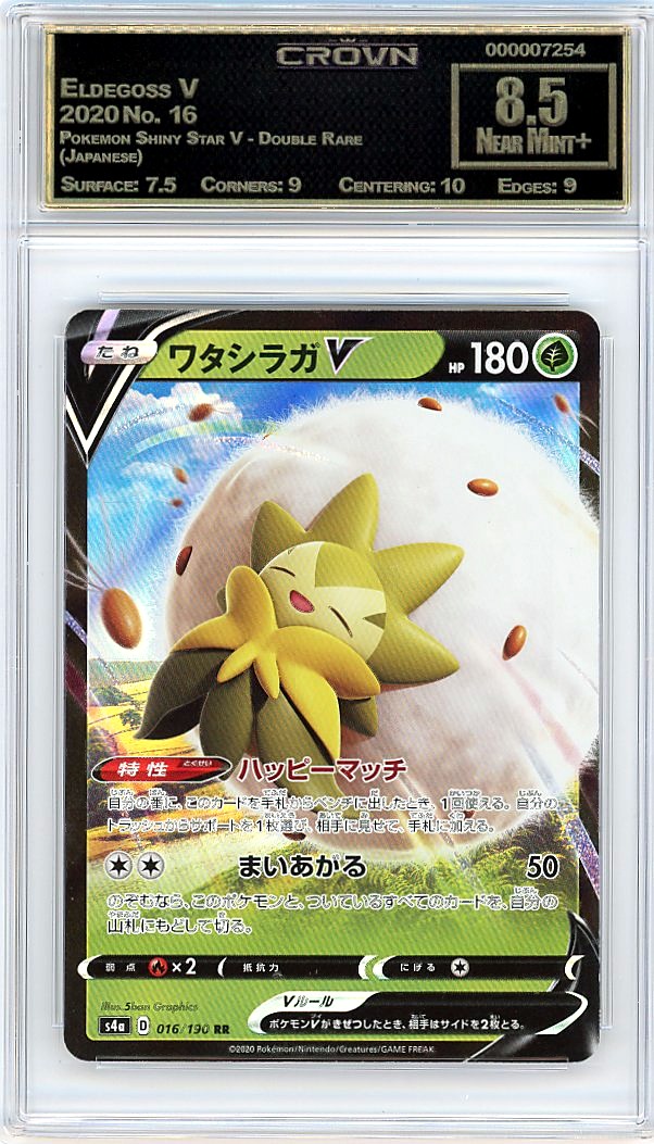 Eldegoss V