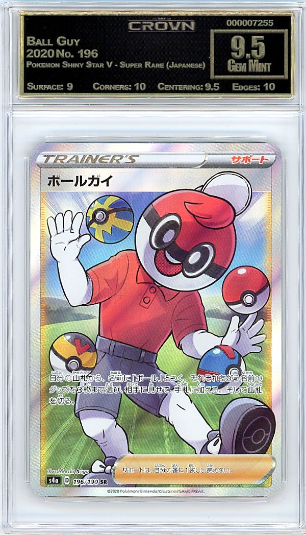 Ball Guy
