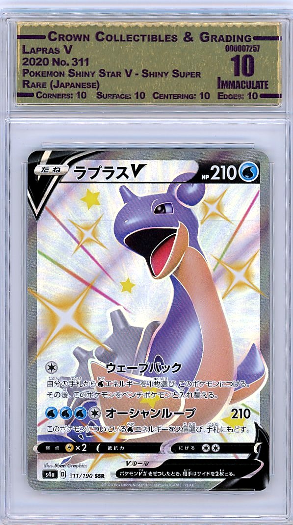 Lapras V