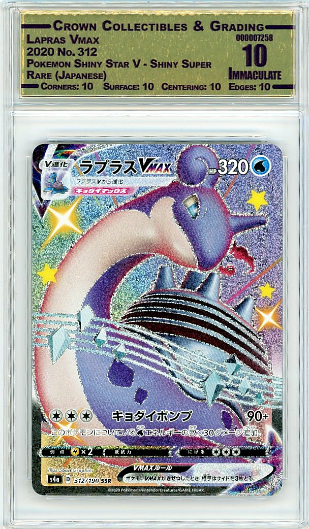 Lapras Vmax