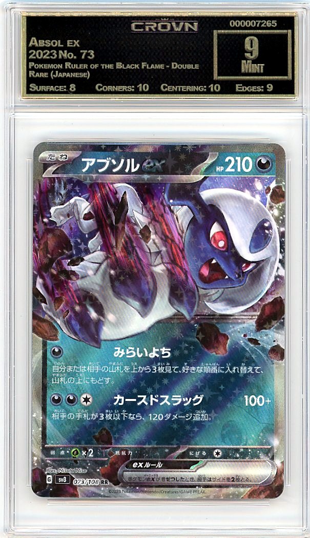 Absol ex