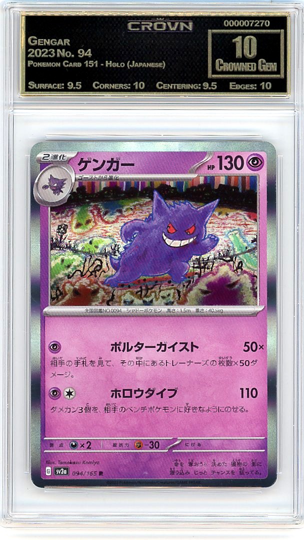 Gengar