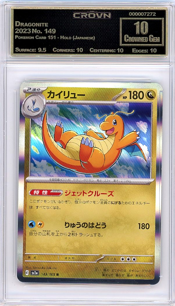 Dragonite