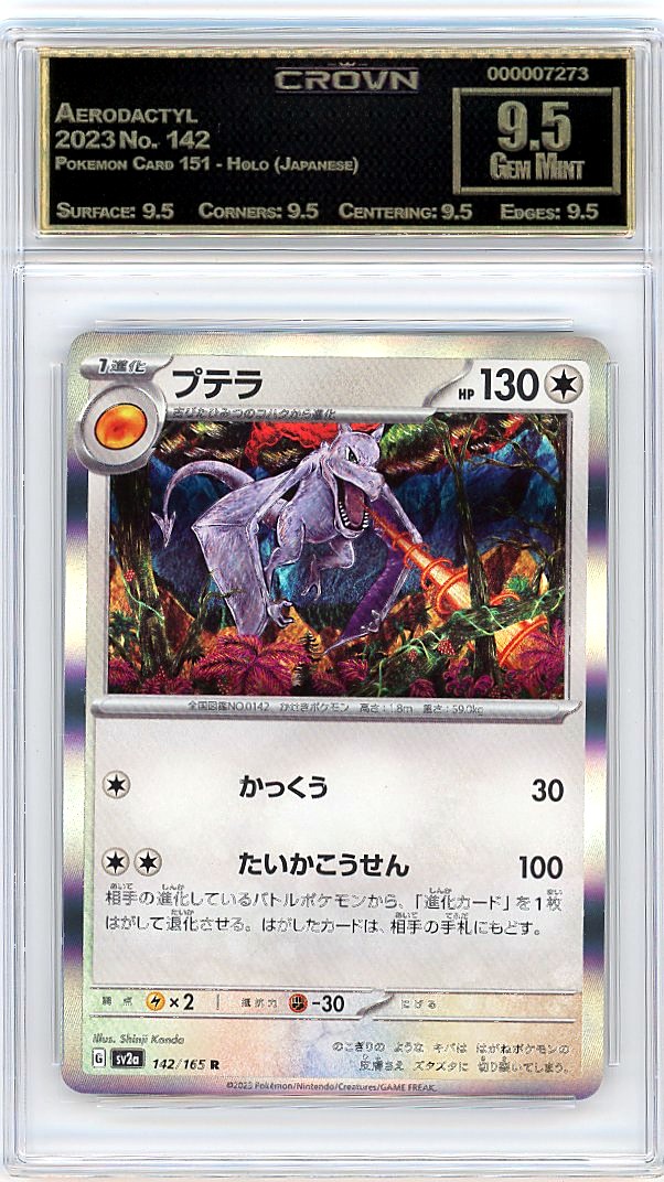 Aerodactyl