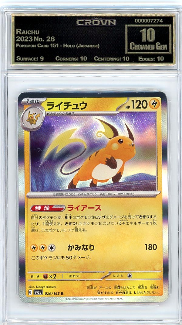 Raichu