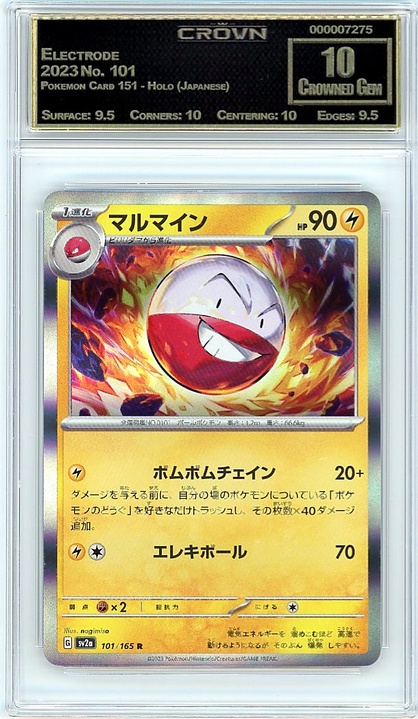 Electrode