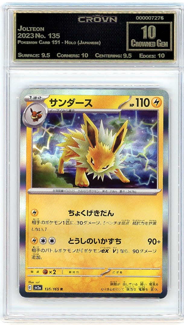 Jolteon