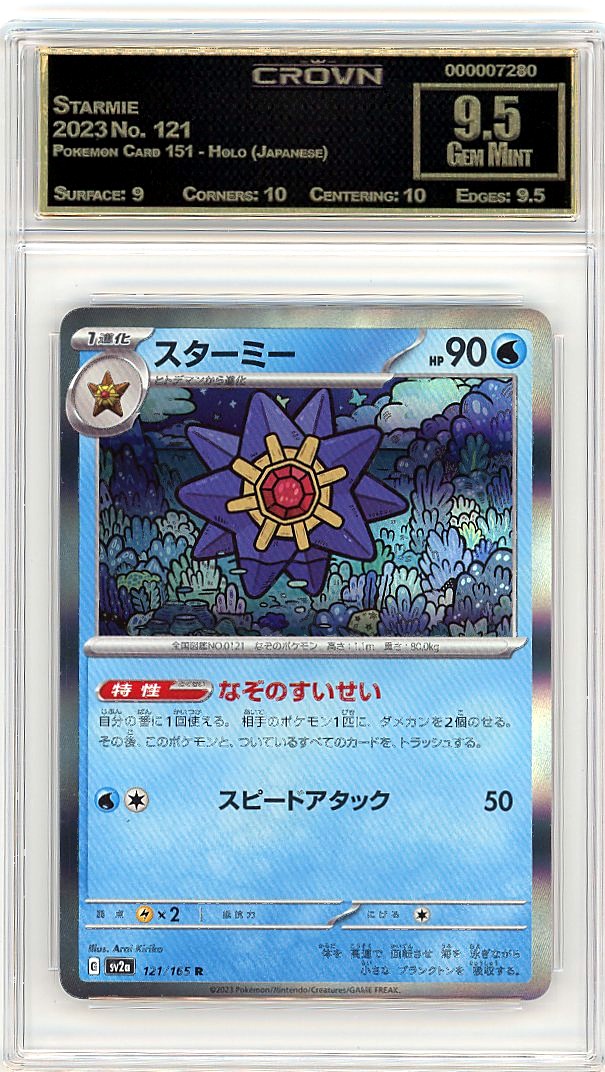 Starmie